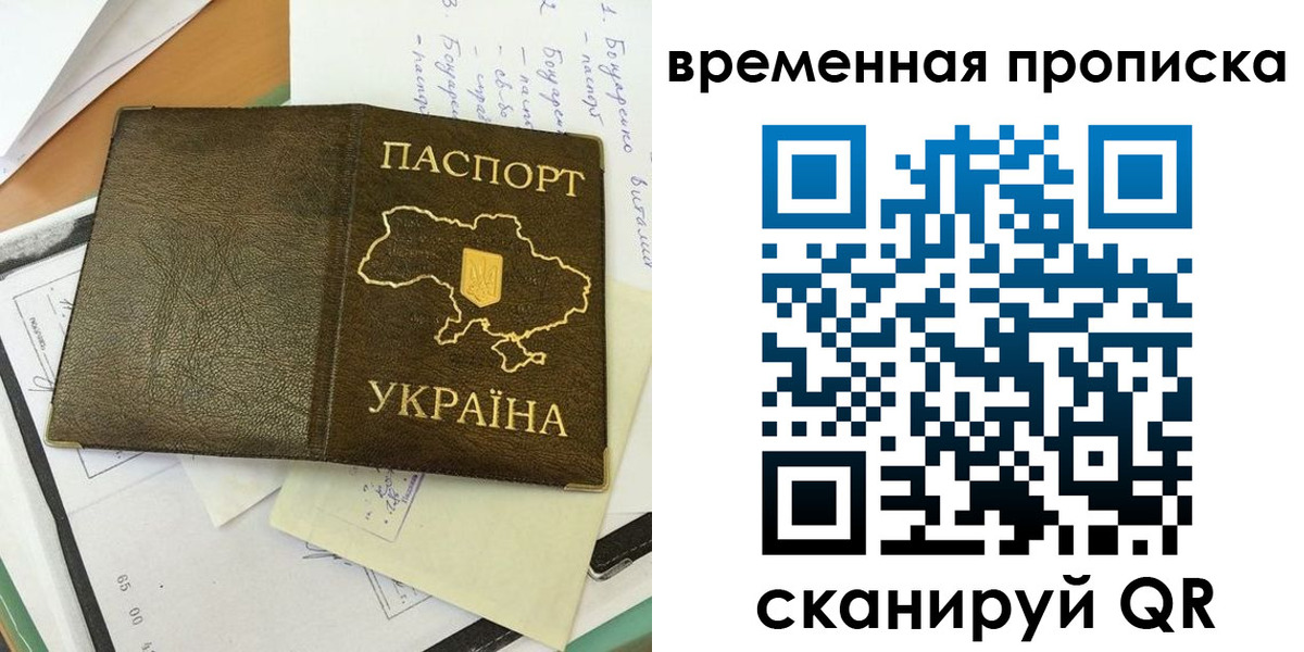 миграционный учет в Людиново