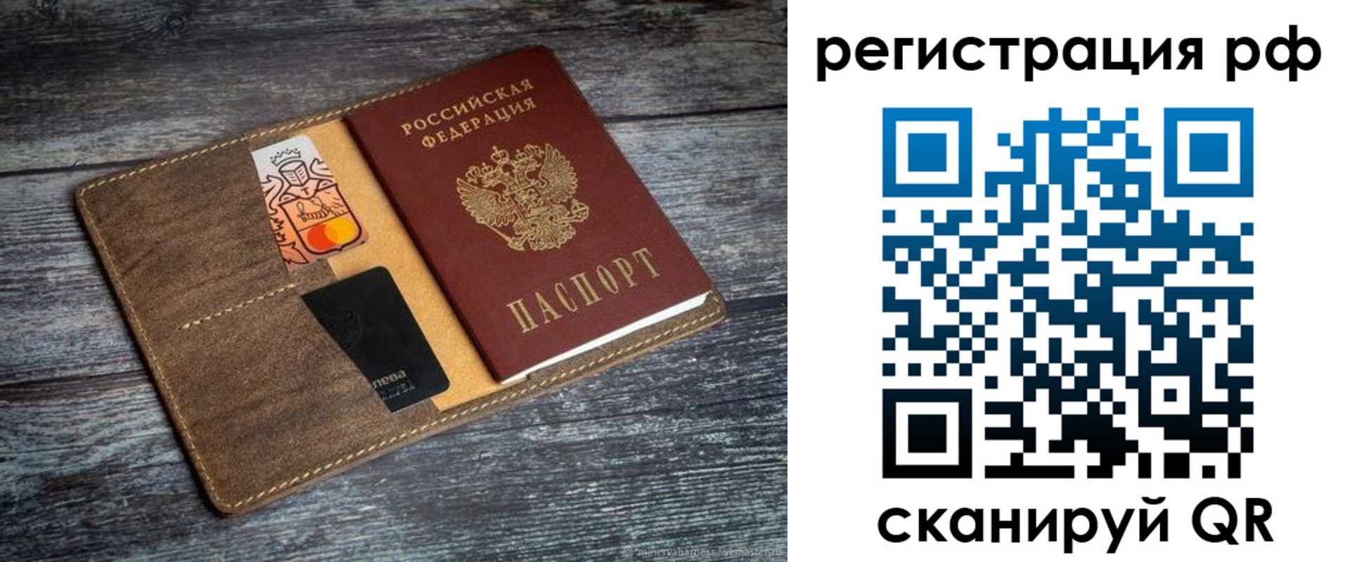 прописка штамп в Людиново