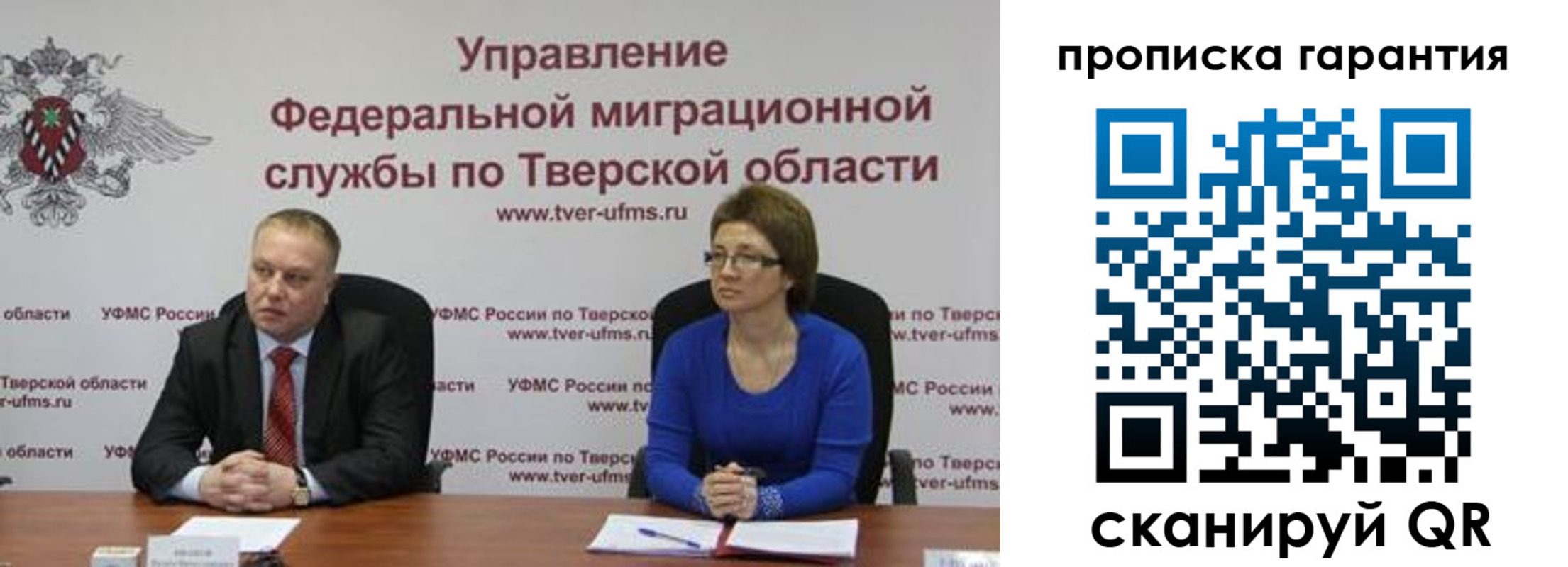 временная регистрация для всех в Людиново
