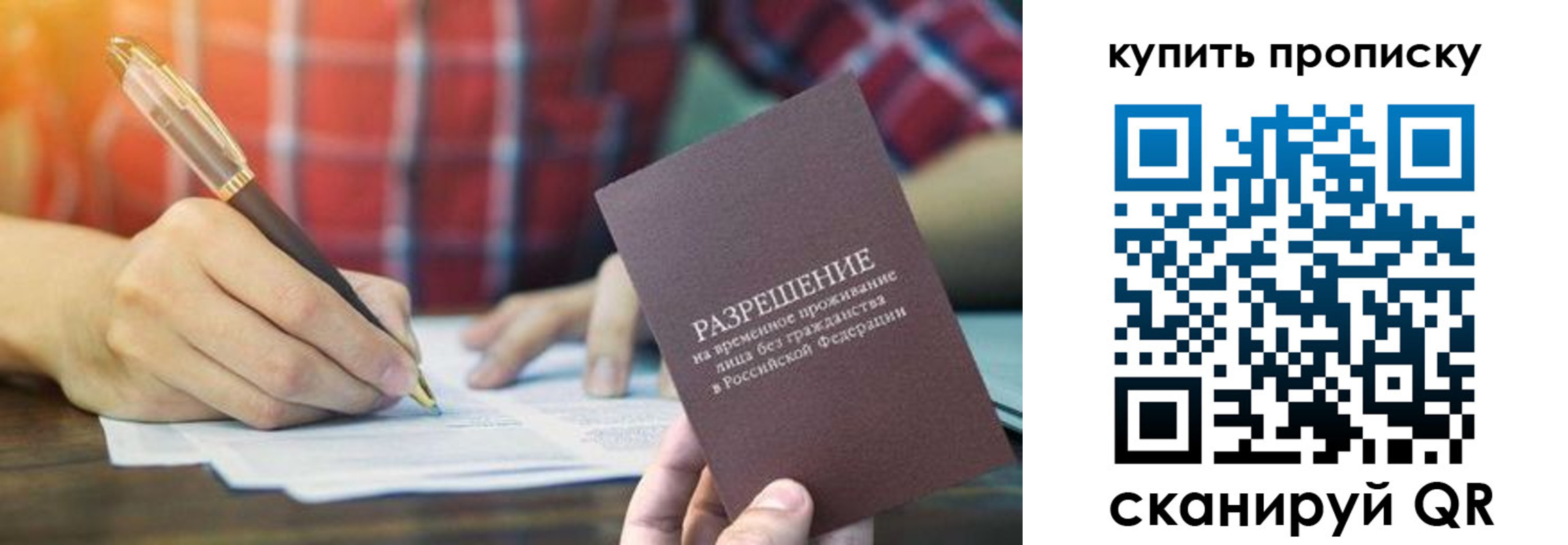 пропишу в квартире в Людиново