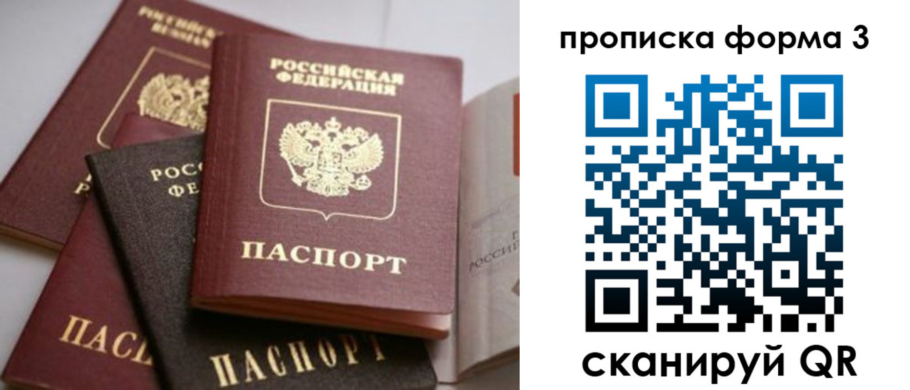 прописка для военкомата в Людиново