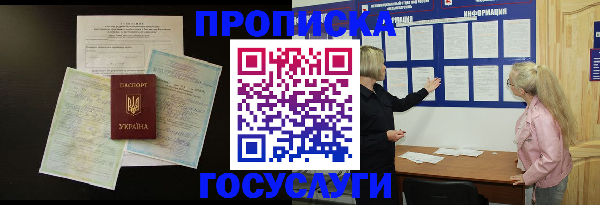 временная регистрация адрес в Людиново