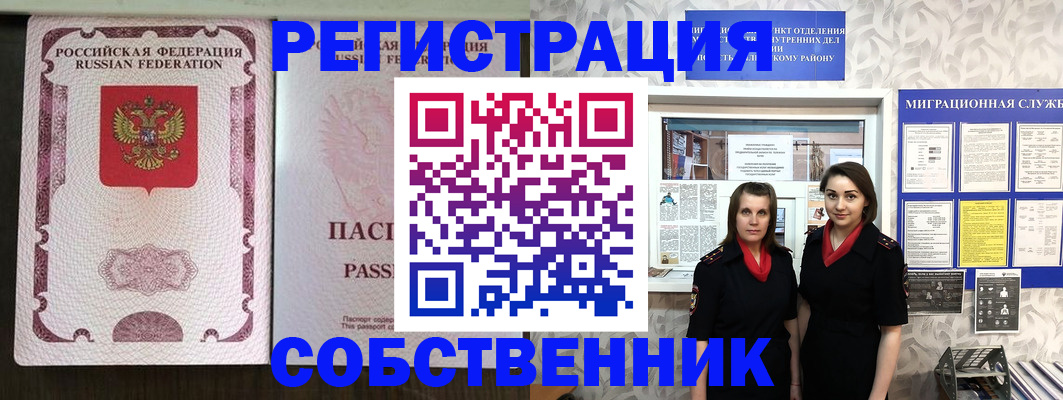 временная регистрация адрес в Людиново
