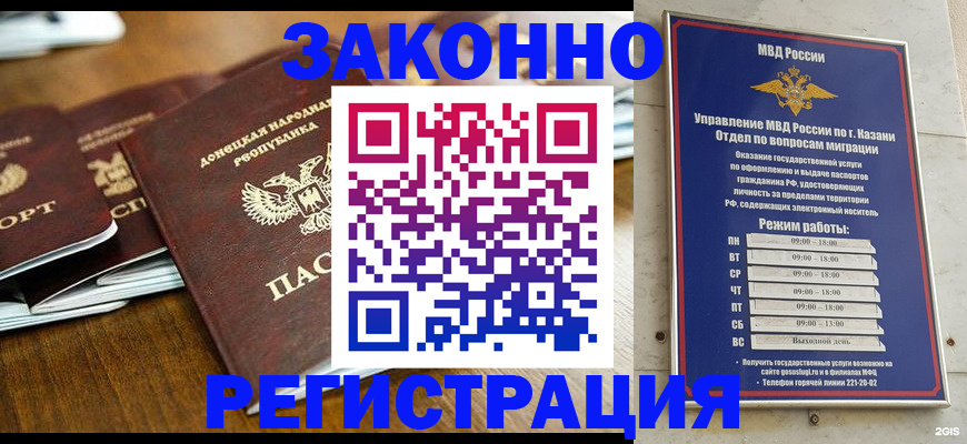 прописка паспорт в Людиново