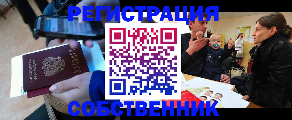 прописка паспорт в Людиново
