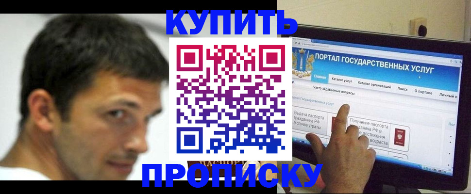 временная регистрация в Людиново
