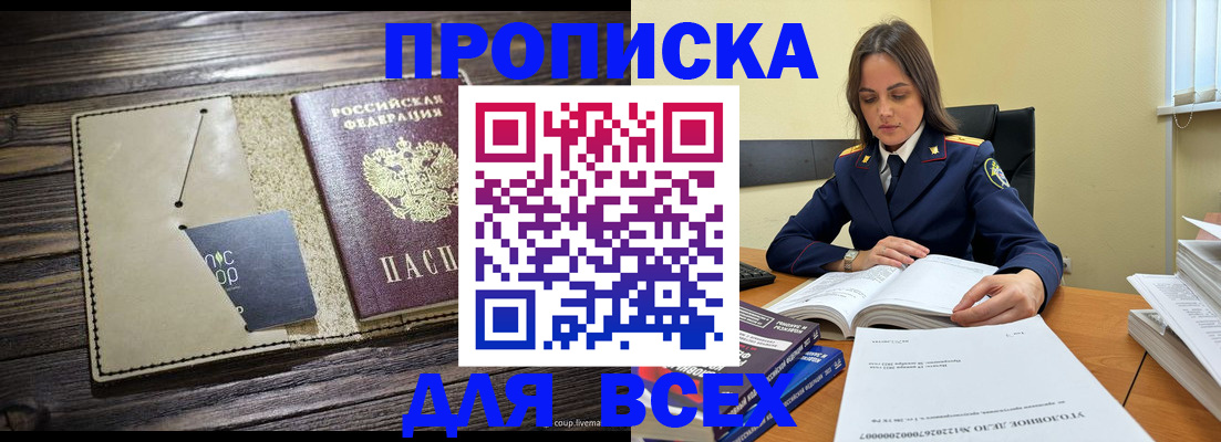 временная регистрация законно в Людиново
