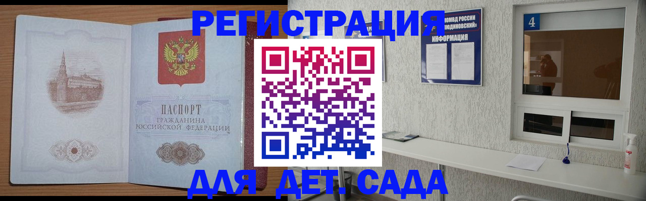 прописка в квартире в Людиново