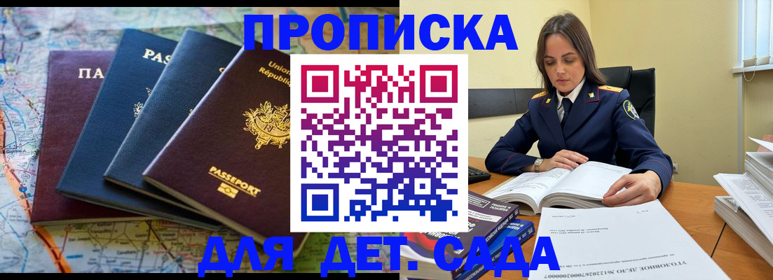 прописка для работы в Людиново