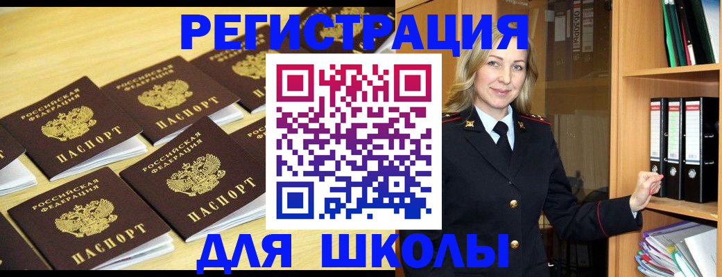 временная регистрация купить в Людиново