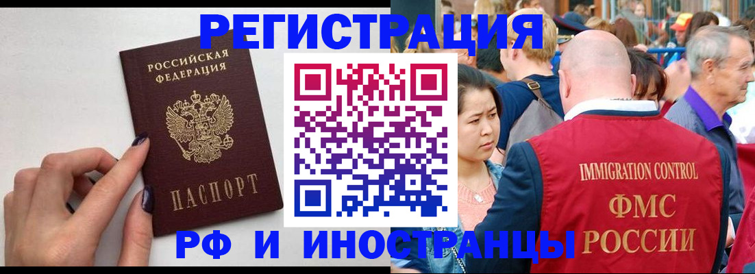 временная регистрация в Людиново